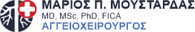 Αγγειοχειρουργός | Δρ. Μάριος Π. Μουστάρδας